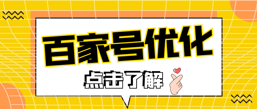 揭秘：如何让你的百家号视频轻松突破10000播放量？