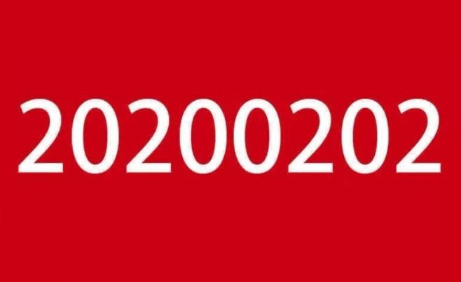 2020年2月2日代刷乐对前线抗击疫情英雄的致敬！ 