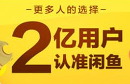 闲鱼增加粉丝的妙招和渠道及代刷软件介绍