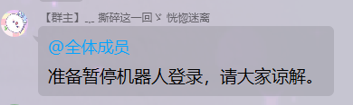 契约的安卓协议框架官方暂时停用，请更换PC框架