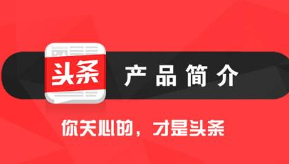 今日头条自媒体快速增加粉丝关注的技巧