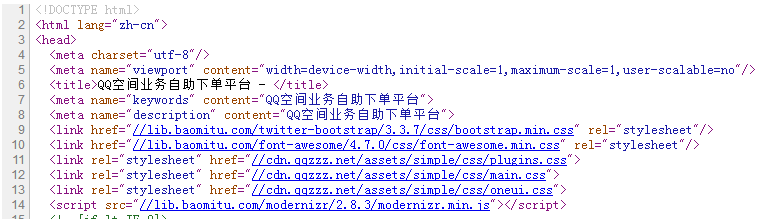 代刷网首页模板中的静态资源CDN是什么？ 