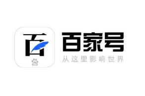 百家号买粉10万粉丝多少钱-百家号粉丝购买平台-百家号刷粉丝