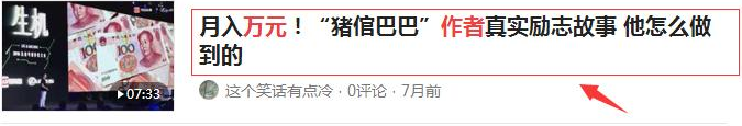 花10万都不能讲的今日头条发文技巧之如何取标题  