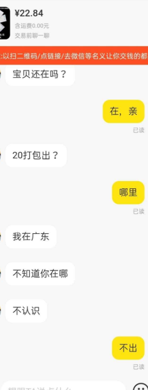 关于闲鱼，你知道多少？来自普通用户的分享！ 