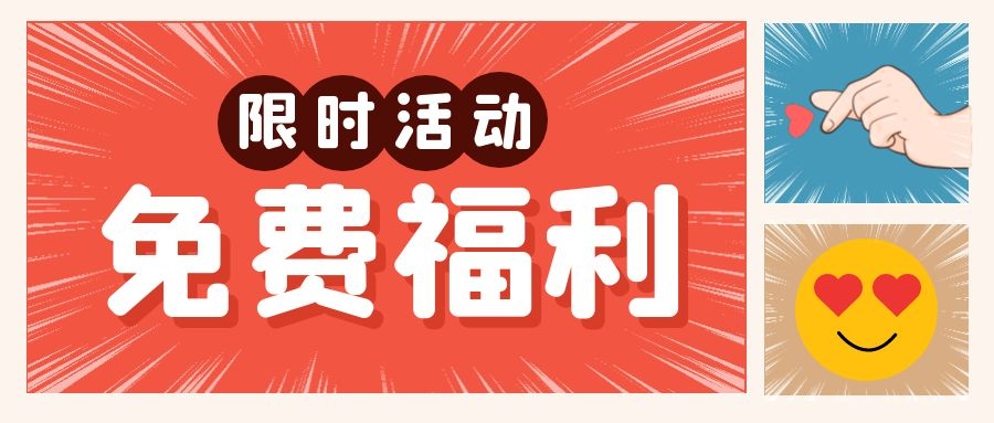 免费领取最高10元公交车乘车券 亲测4元乘车券秒到