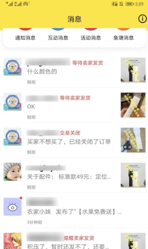 闲鱼如何选品，选择需求量大的商品 