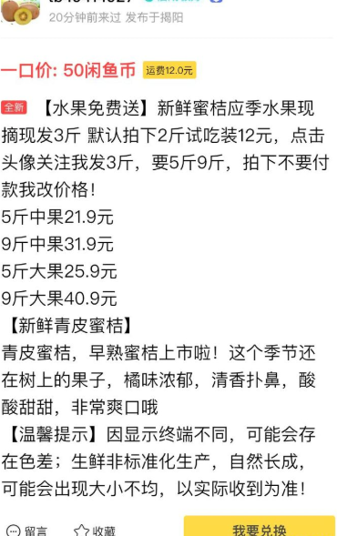 咸鱼教你如何用闲鱼免费送，收益浏览量双丰收！ 