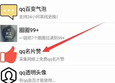 QQ每天免费领取赞的方法！qq名片刷赞软件分享 