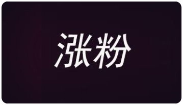 抖音千粉的方法，抖音如何快速突破1000粉？