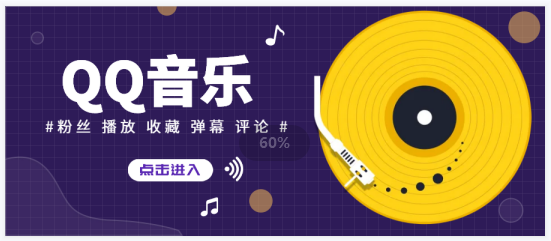 QQ音乐歌曲播放量的计算方法及影响因素解析